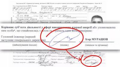 Назначенный за неделю до оккупации ЗАЭС гендиректор имел гражданство РФ - расследование
