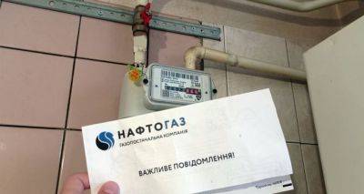 Нафтогаз назвал украинцам важную причину завышенных платежей за газ: примите к сведению
