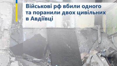Войска РФ накрыли плотным огнем жилые кварталы Авдеевки: есть жертвы среди мирных жителей