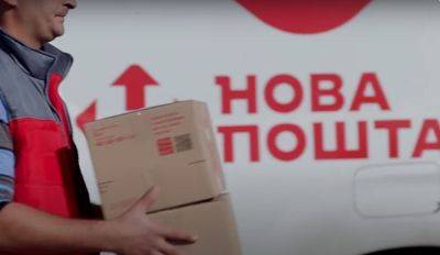 Бесплатная доставка посылок: на Новой почте дали инструкцию как все оформить