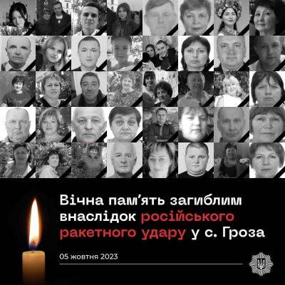 Всех 59 погибших из-за ракетного удара по селу Гроза на Харьковщине установили
