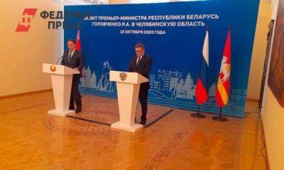Премьер-министр Беларуси: республика должна развивать сотрудничество с Челябинской областью