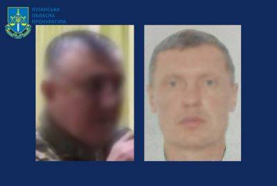 Двое бывших правоохранителей из Луганщины подозреваются в коллаборационизме