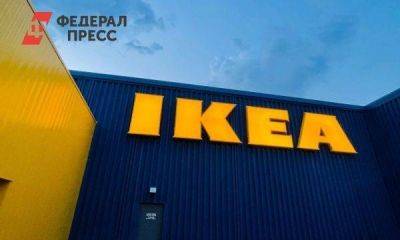 IKEA после ухода из России снижает цены из-за маленьких продаж