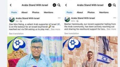 Израильтянин открыл пародийную страницу "Арабы поддерживают Израиль"