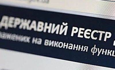 Когда в Украине откроют декларации чиновников. В Минюсте дали ответ