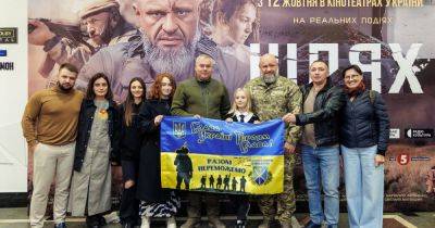 В Киеве прошел допремьерный показ украинской военной драмы "Шлях поколінь"