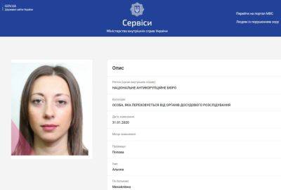 Дело Галантерника: экс-помощницу Труханова заочно арестовали