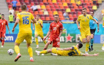 Украина - Северная Македония 0-0. Онлайн-трансляция матча Евро-2024