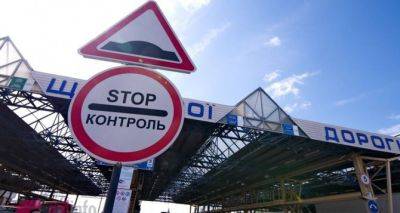 Тарас Мельничук - В Украине будут действовать новые правила пересечения границы: что изменилось - cxid.info - Украина