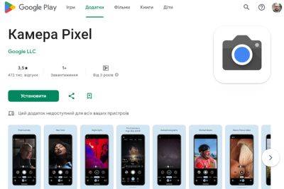 Прощай, Google Camera: программа теперь называется Pixel Camera и работает только на Pixel с Android 14 - itc.ua - Украина