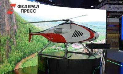 Компания из Петербурга расширит производство беспилотников вертолетного типа