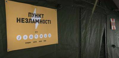 Электричество, доступ в интернет и тепло: «Укрзализныця» развернула на вокзалах «Пункти незламності»