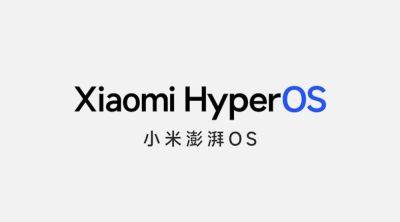 Xiaomi анонсировала HyperOS, которая заменит MIUI после 13 лет на рынке — «новая» ОС дебютирует вместе с Xiaomi 14 27 октября