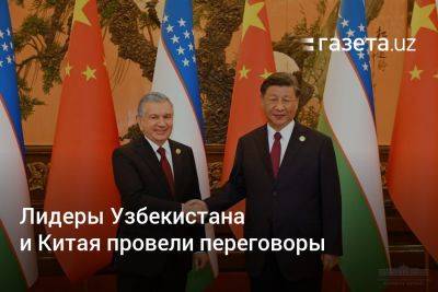 Лидеры Узбекистана и Китая провели переговоры