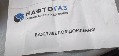 Нужно узнать код: украинцам рассказали, почему не получается передать показания за газ