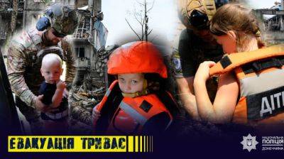 Полиция эвакуировала всех детей из 12 прифронтовых населенных пунктов Донецкой области