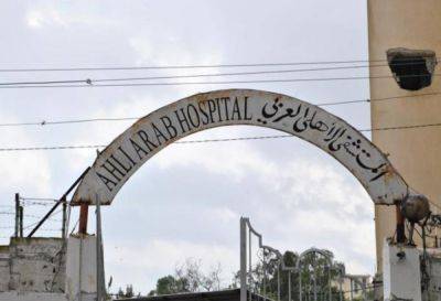 Удар по больнице в Секторе Газа - видео прилетов