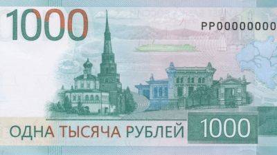 ЦБ приостановил выпуск новой банкноты после критики РПЦ