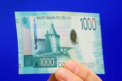 Священник РПЦ одобрил решение ЦБ изменить дизайн новой купюры в 1000 рублей