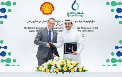 QatarEnergy и Shell подписали соглашения о поставках СПГ в Нидерланды