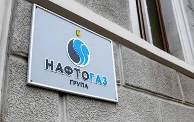 Группа Нафтогаз с начала года уплатила более 70 млрд грн налогов
