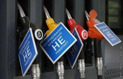 Росстат отметил замедление снижения цен на бензин и дизель на АЗС за неделю