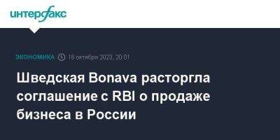 Шведская Bonava расторгла соглашение с RBI о продаже бизнеса в России