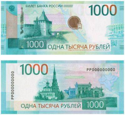 Банк России доработает дизайн обновленной банкноты в 1000 рублей