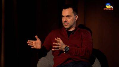 Помощь Украине от США: Арестович объяснил какая сейчас ситуация