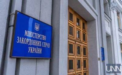 МИД Украины отреагировали на отзыв российской Госдумой договора о всеобъемлющем запрете ядерных испытаний