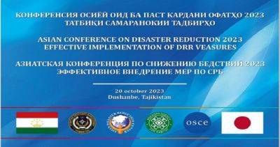 Азиатская конференция по снижению бедствий с участием 30 стран Азии состоится в Душанбе