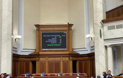 Ярослав Железняк - Рада приняла в первом чтении госбюджет-2024 - korrespondent.net - Украина - Парламент