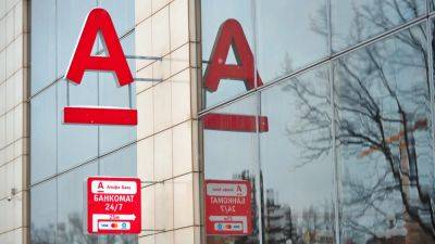 Хакеры взломали клиентскую базу российского "Альфа-Банка"