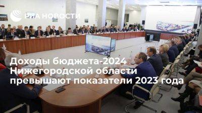 Доходы бюджета-2024 Нижегородской области превышают показатели 2023 года
