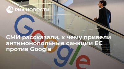 Блумберг: антимонопольные санкции против Google популяризировали Яндекс в ЕС