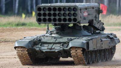 Силы обороны уничтожили два российских "Солнцепёка" – сводка ГШ