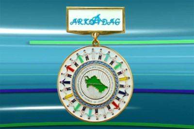 В Туркменистане учредили медаль «Аркадаг» - hronikatm.com - Туркмения