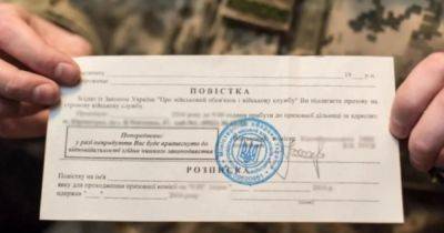 Мобилизация в Украине: когда можно не появляется в ТЦК после вручения повестки