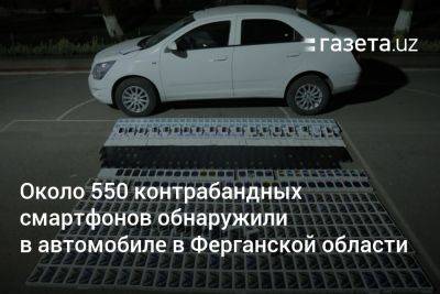 Около 550 контрабандных смартфонов обнаружили в автомобиле в Ферганской области