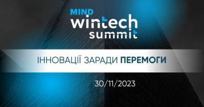 Mind WinTech Summit 2023: Инновации ради победы - dsnews.ua - Украина