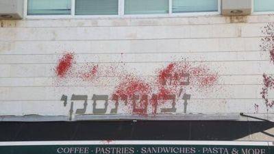 Неизвестные измазали красной краской штаб Ликуда - фото