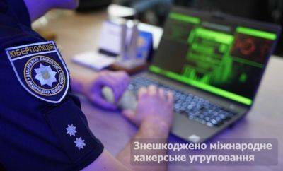 Украинские киберполицейские помогли иностранным коллегам вычислить хакеров