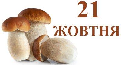 Томас Эдисон - Пилип Орлик - Сегодня 21 октября: какой праздник и день в истории - objectiv.tv - Украина - Львов - Испания