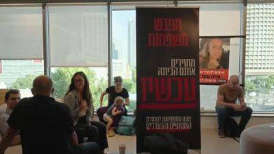 Семьи похищенных израильтян ищут своих родных