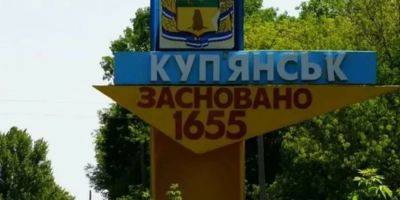 Россияне утром обстреляли Купянск: пострадали три человека, среди них несовершеннолетние