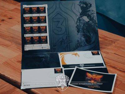 К годовщине основания Луганского пограничного отряда изготовлена почтовая марка
