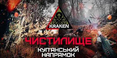 Kraken показал бои на Купянском направлении (видео)