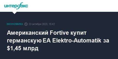 Американский Fortive купит германскую EA Elektro-Automatik за $1,45 млрд