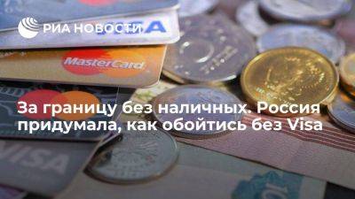 Открывать российские счета удаленно смогут 25 стран